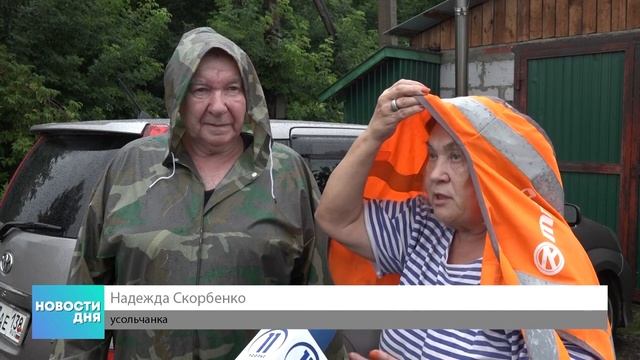 Новости дня. Усолье 10.08.2023 смотреть онлайн