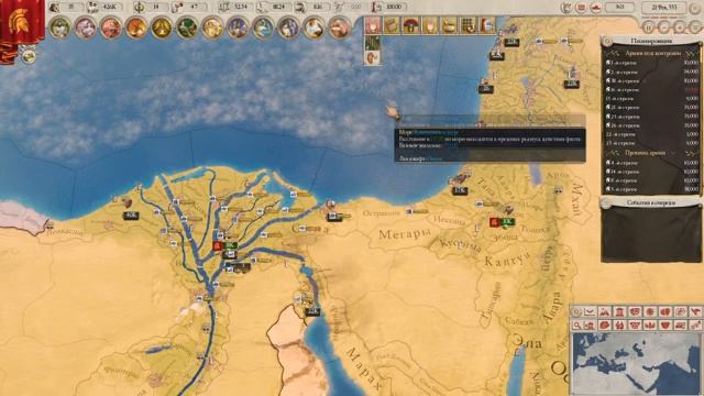Фригия #15. Добиваем Рим. Imperator: Rome (Magna Graecia 1.4.)