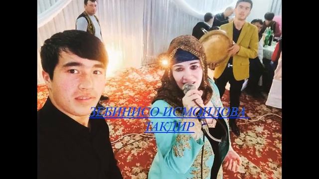 ZEBINISO ISMOILOVA & TAQDIR (rmx) ЗЕБИНИСО ИСМОИЛОВА & ТАКДИР (рмх)