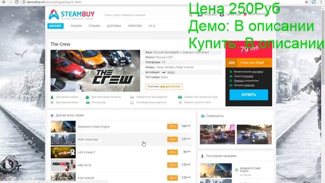 Скрипт интернет магазина SteamBuy.Com 250Р смотреть онлайн