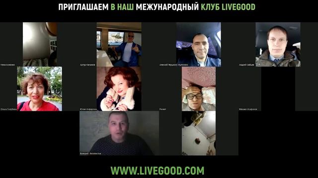 Разоблачили Livegood в пух и прах!  Вся правда о компании.