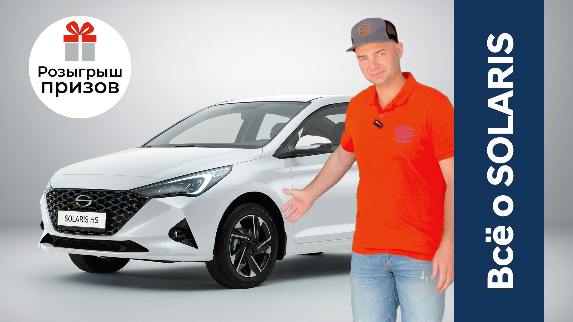 Подробная презентация марки Solaris!!! смотреть онлайн