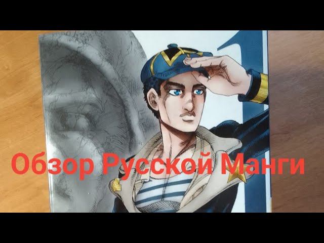 Обзор русской манги Moscow Calling