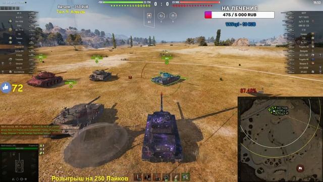 3 ОТМЕТКИ на Progetto 54 (86%) +РОЗЫГРЫШ ГОЛДЫ СТРИМ WOT ТАНКИ WORLD OF TANKS