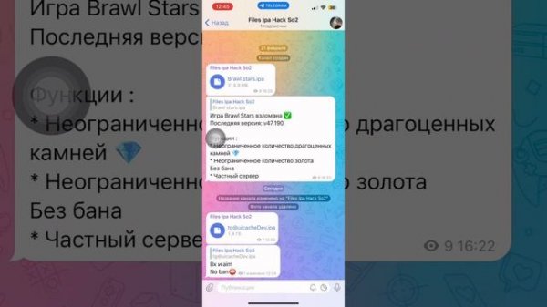 Тутор по установке софта на iOS ❗️|Free Hack IOS