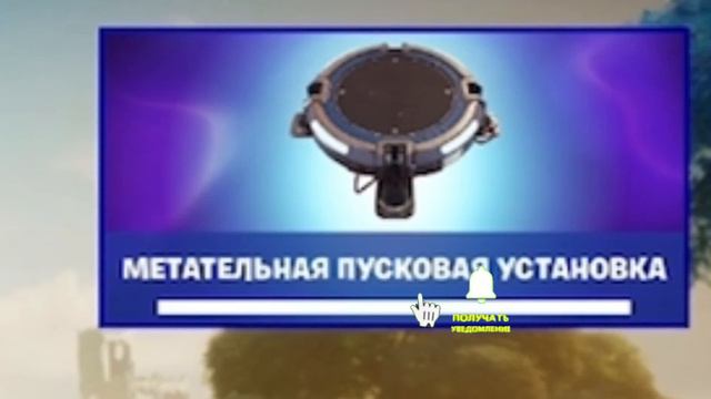 !ПЕРВАЯ ОБНОВА В ФОРТНАЙТ! смотреть онлайн