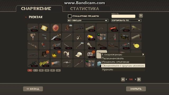 Как получить вещи из team fortes 2 смотреть онлайн