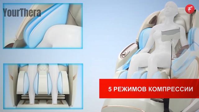 Массажное кресло FUJIMO TON F888 смотреть онлайн