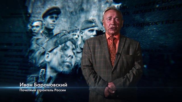 Поздравления с 70 годовщиной Победы. Барановский Иван Петрович смотреть онлайн