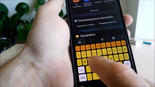 Где значок номер на клавиатуре самсунг смотреть онлайн