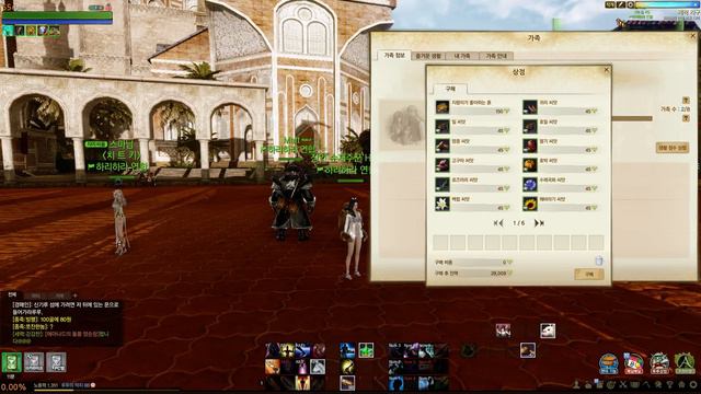 ArcheAge 3.0 | Семья ^_^ смотреть онлайн