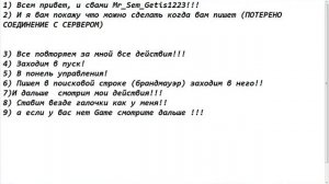 Как можно исправить ошибку в Warface потерено соединение с сервером