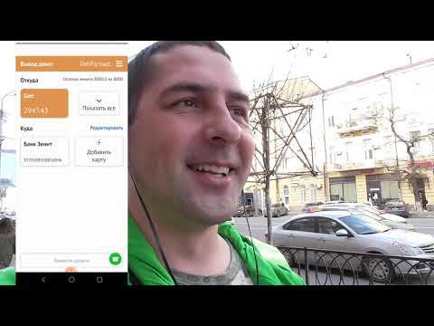 Как вывести деньги курьеру с Гетт доставка / Driverhub как пользоваться