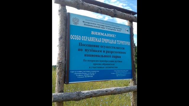 Самарская Лука Гулять по путевка смотреть онлайн