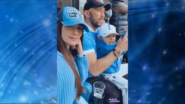 Александр Овечкин отправился на футбольный матч с женой и старшим сыном Сергеем смотреть онлайн