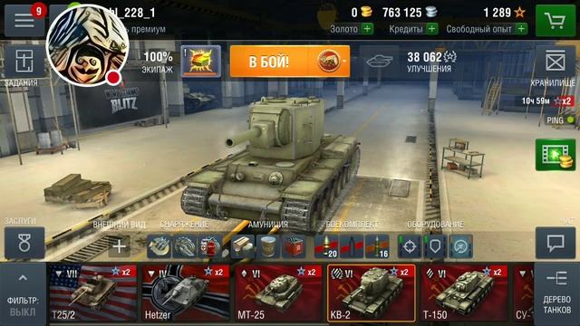 Отдам даром аккаунт World Of Tanks Blitz.Данные в описании.