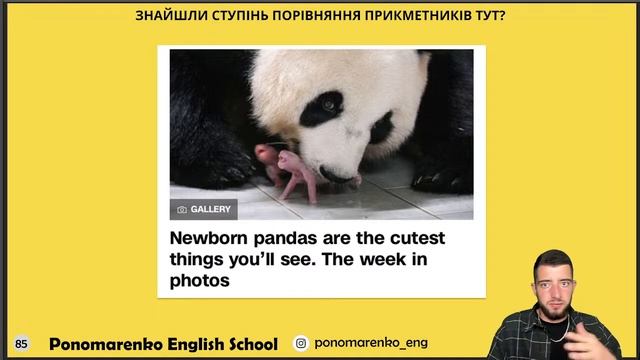 Вся граматика за заняття смотреть онлайн