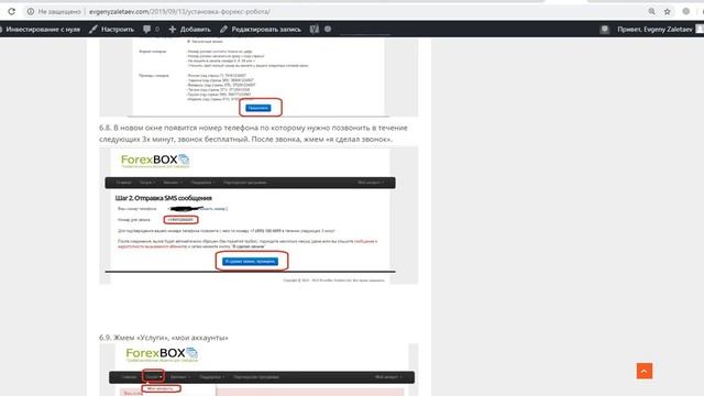 Аренда удаленного сервера для трейдинга на форекс с помощью робота-советника.