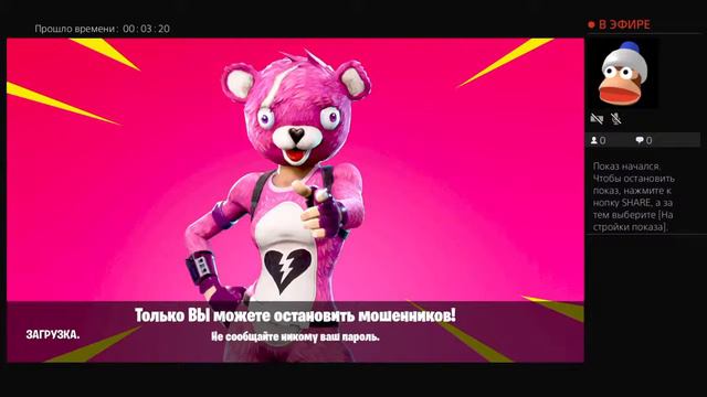 ИГРАЮ В ФОРТНАЙТ НА PS4 КОНСОЛЬ смотреть онлайн