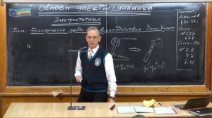 Урок 213. Электрические заряды и их взаимодействие. Закон Кулона