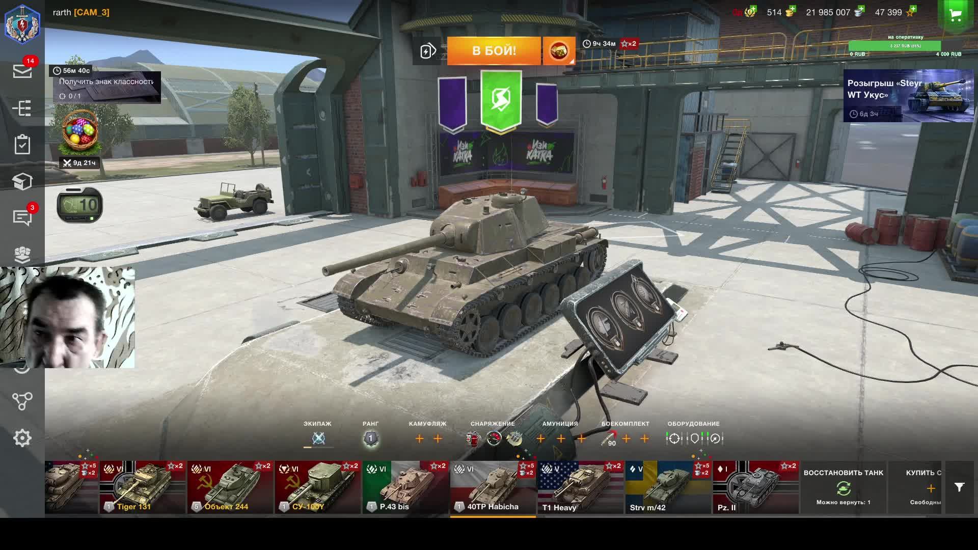 катаем блиц смотреть онлайн