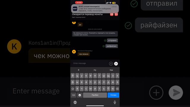 Bybit перевод с рублей в валюту P2p
