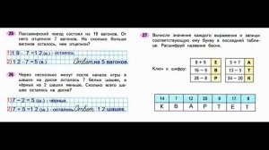 Страница.11  Рабочая тетрадь по математике  2 класс.  Часть 2   Моро.