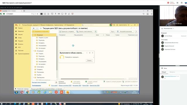ЭДО Как принять свой первый документ смотреть онлайн