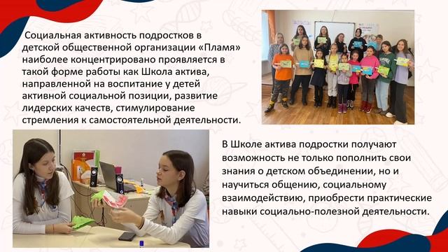 6 Социальная активность учащихся смотреть онлайн