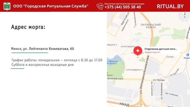 Морг детского отделения городского клинического патологоанатомического бюро Минска смотреть онлайн