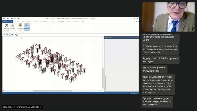 Форум пользователей Инж-РУ. Часть 2. 06.12.2023 смотреть онлайн
