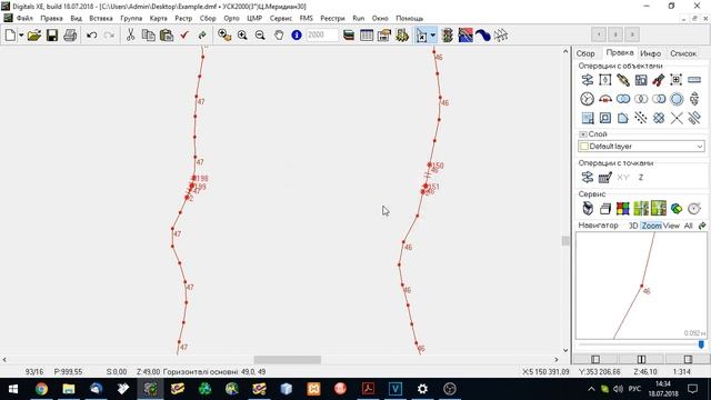 Сводка и сшивка горизонталей в Digitals смотреть онлайн