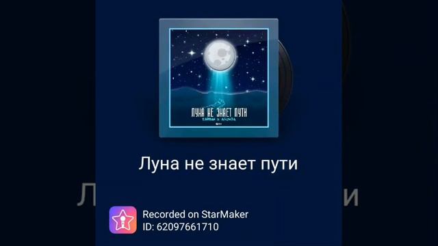 Луна не знает пути... смотреть онлайн