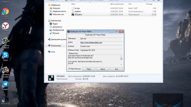 Скачать и установить RAD STUDIO XE7 + Patch смотреть онлайн