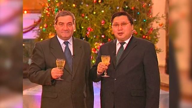 Вячеслав Штыров, Александр Акимов: С Новым 2002 годом! смотреть онлайн