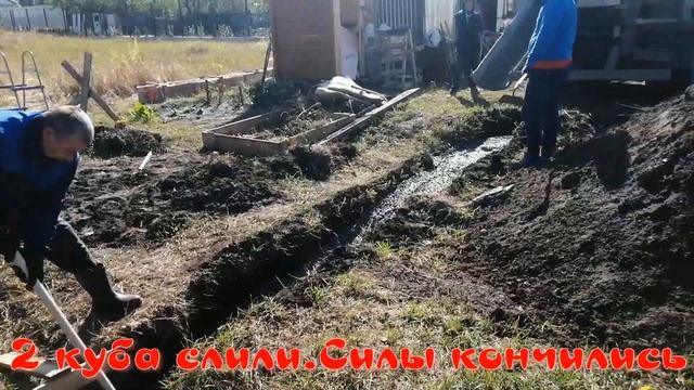 Фундамент под банный комплекс.Часть 1. Заливка бетона в грунт. смотреть онлайн