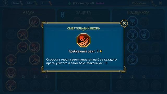Raid Shadow Legends ДЖИЗОХ ГАЙД таланты, шмот смотреть онлайн