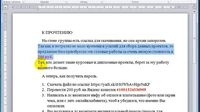Как скачать готовые курсовые дипломные проекты с чертежами за 2014 смотреть онлайн