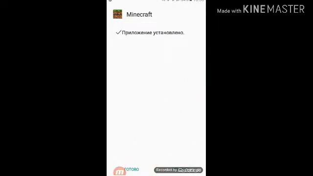 Как скачать майнкрафт пе версия 1.10 смотреть онлайн