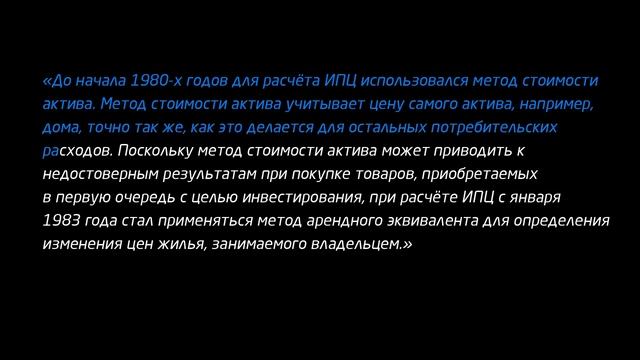 Индекс потребительских цен. Инфляция. Экономика (видео 4).mp4