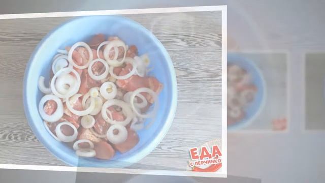 Шашлык в чайном маринаде смотреть онлайн