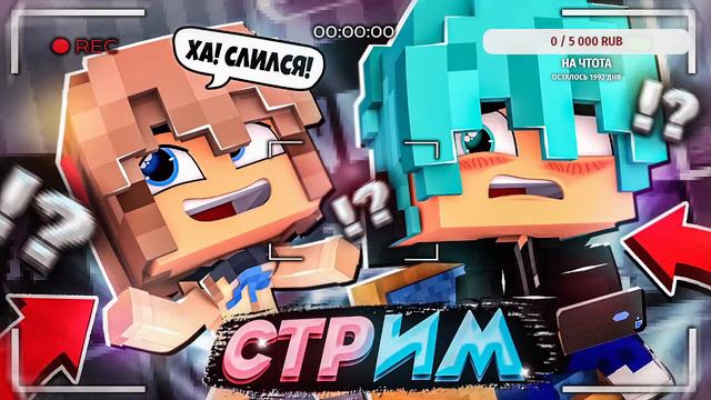 Стрим Minecraft Сервер на MurchaCraft и потом другой сервер Выживания #KLauncher Оценка канала смотреть онлайн