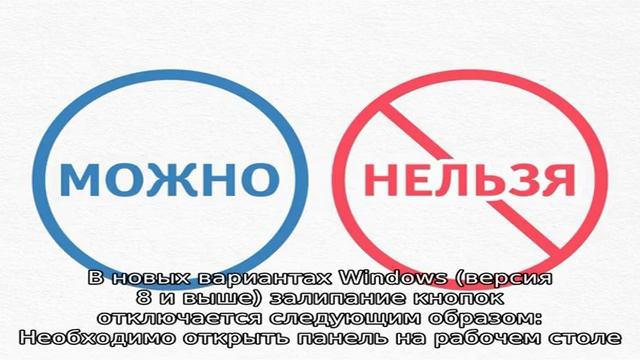 Что делать, если залипают клавиши на клавиатуре смотреть онлайн