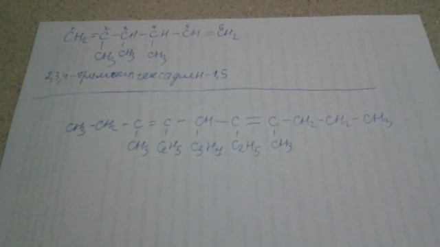 180. Алкадиены. Учимся определять систематические названия по известным структурным формулам смотреть онлайн