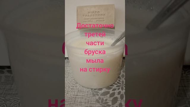 ЧТО СТИРАЕТ ЛУЧШЕ ПОРОШКА ❤ смотреть онлайн