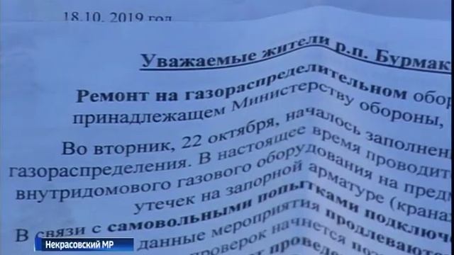 Жители поселка Бурмакино почти две недели живут без газа и готовят на электроплитах смотреть онлайн