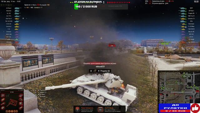 WOT ТАНКИ. МАРАФОН НА ТАНК AltProto AMX 30. ВЫБОР ТАНКОВ НА ЧЕМ ИГРАТЬ ЧЕРЕЗ РУЛЕТКУ. смотреть онлайн