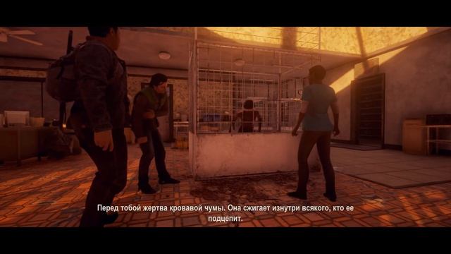State of Decay 2 # 1 Первый взгляд смотреть онлайн
