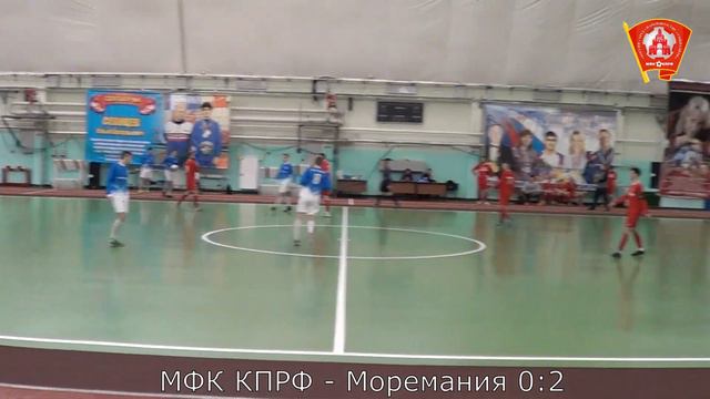 13 января 2019 г. МФК КПРФ - Моремания 4:2 смотреть онлайн