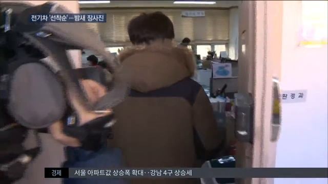 [대전MBC뉴스]전기차 보조금 신청 밤새 줄서기 смотреть онлайн